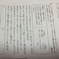 大至急です。現代の国語のレポートです。